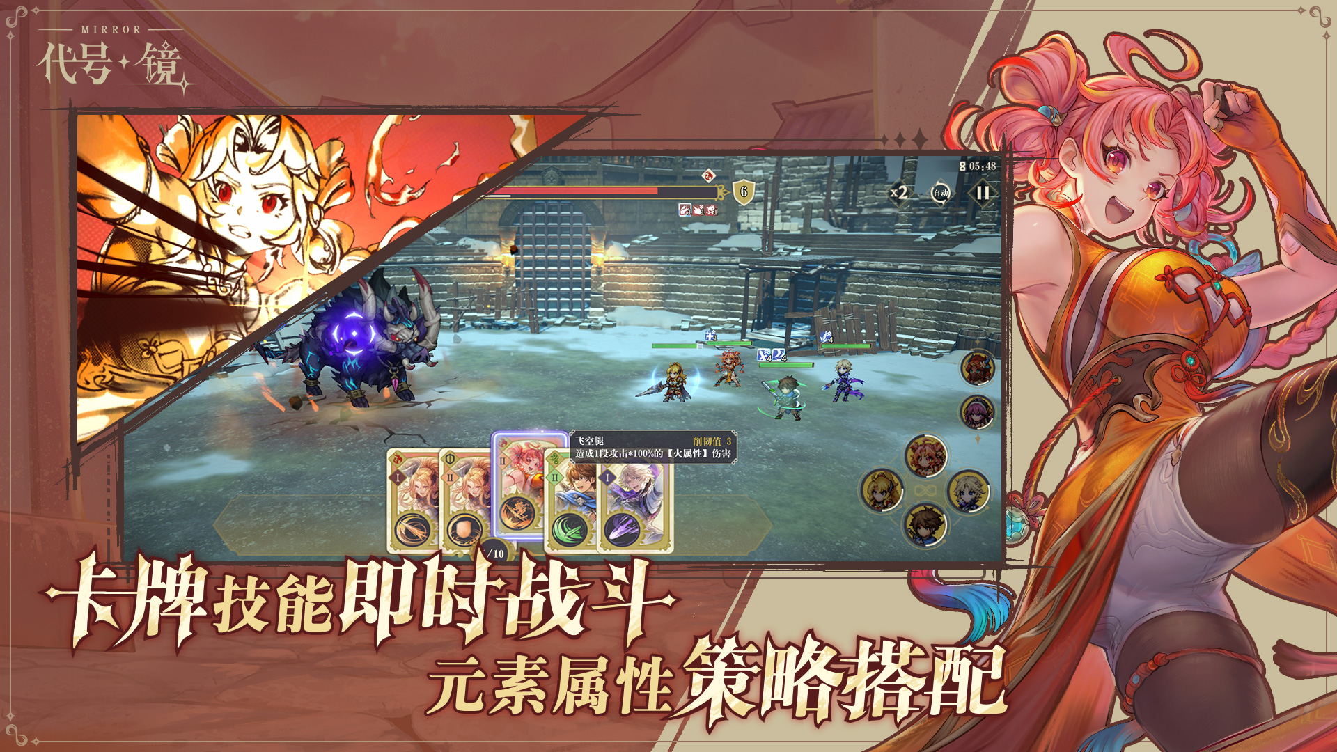 代号：镜（TapTap测试版）图片