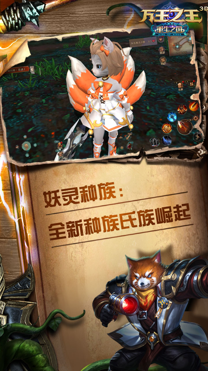 万王之王3D图片