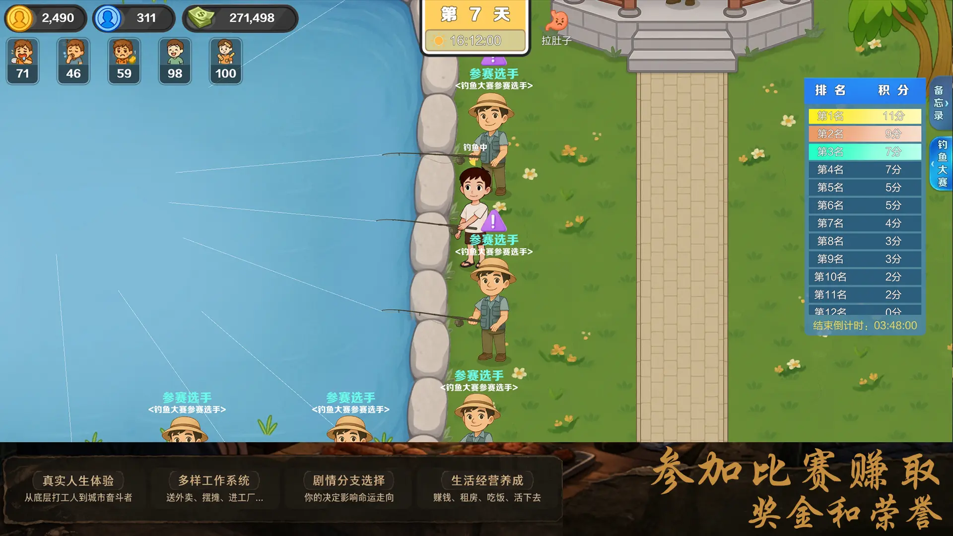 生计与沉冤图片