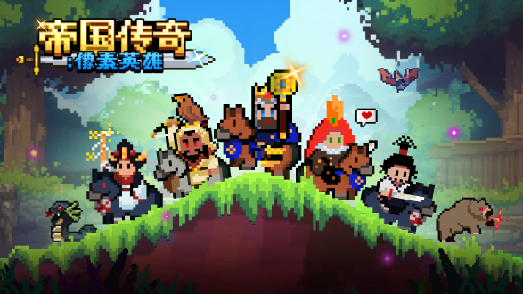 帝国传奇像素英雄图片