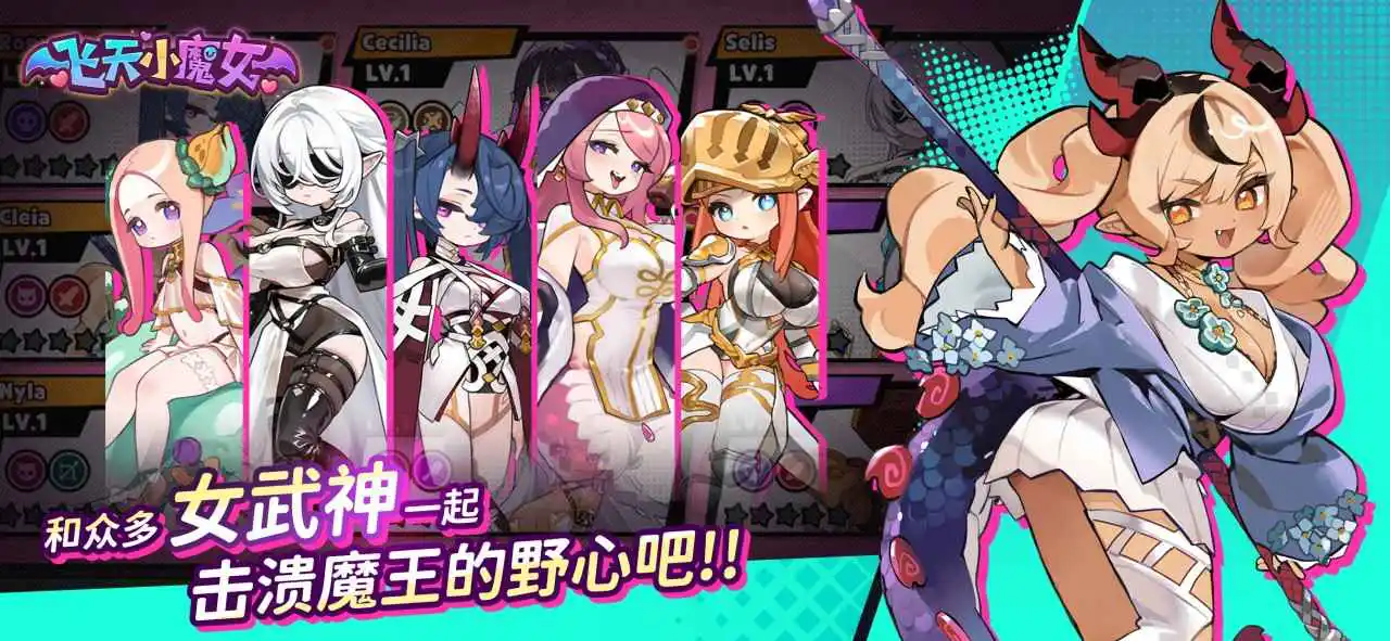 飞天小魔女图片