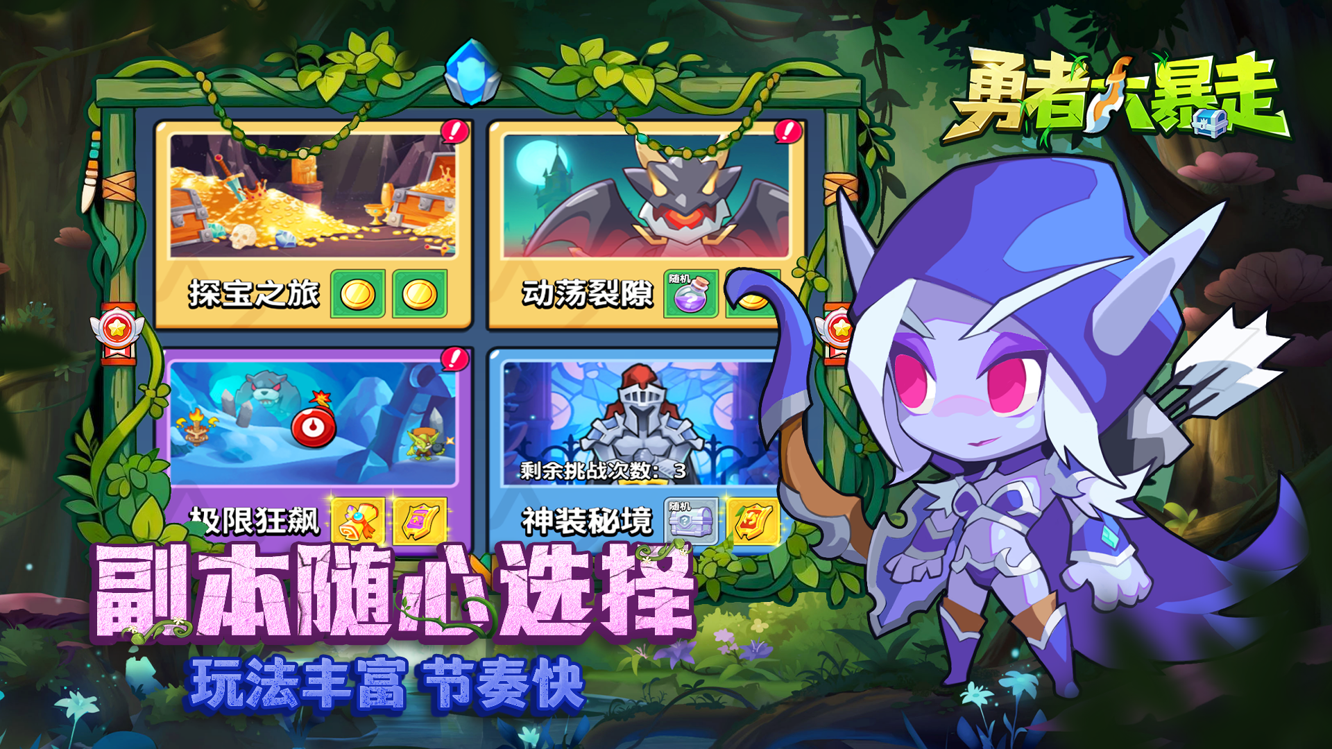 勇者大暴走图片_4