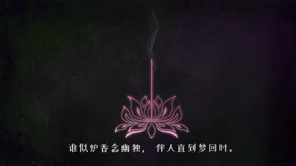代号莲图片
