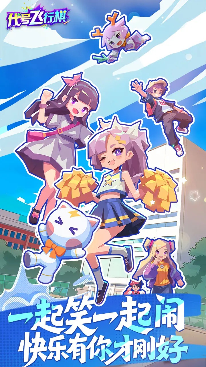 代号飞行棋图片_5