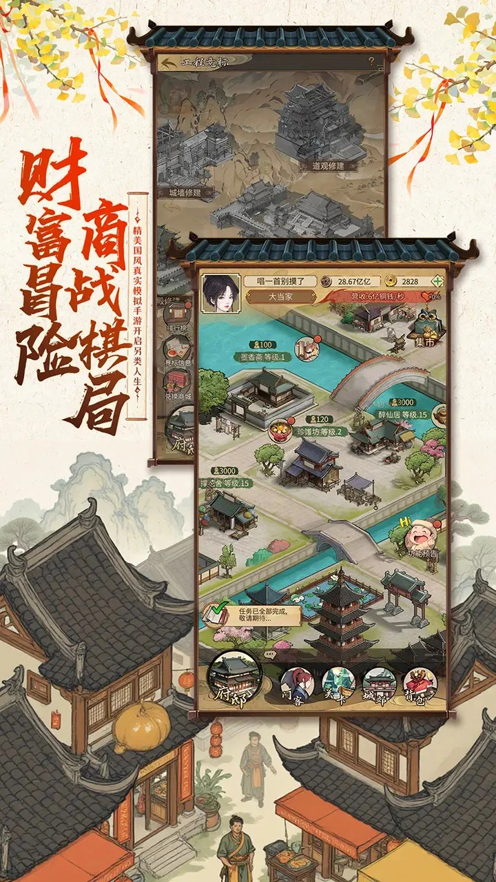 客官里面请图片