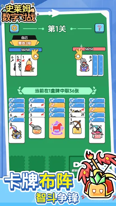 史莱姆数字对战预约下载方式介绍 史莱姆数字对战在哪里预约下载图片