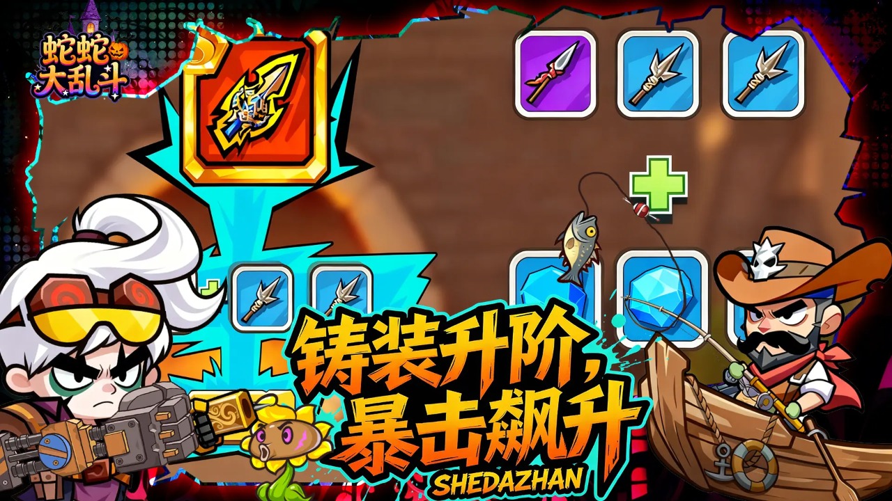 蛇蛇大乱斗OL预约下载方式介绍 蛇蛇大乱斗OL在哪里预约下载图片_7