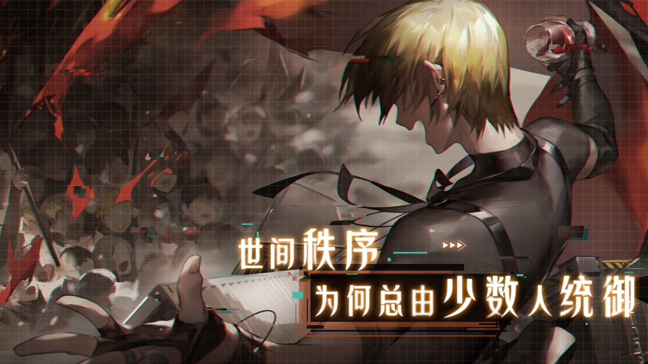 代号：M-都市怪谈战棋图片