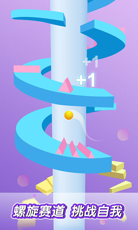 跳动的球球图片