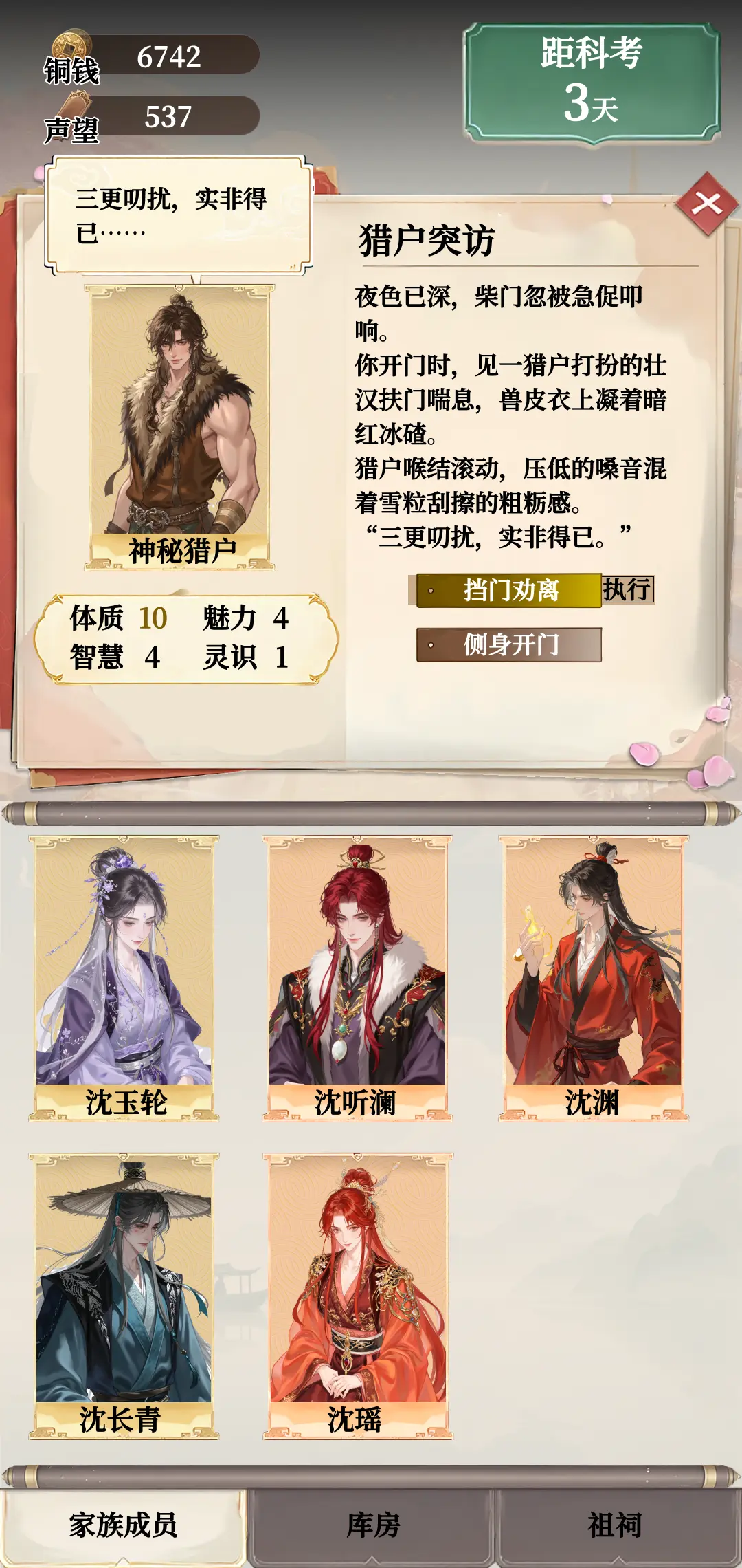 我在古代养神童图片