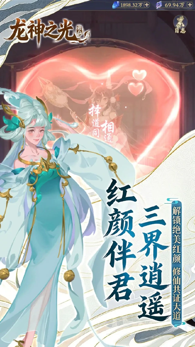 龙神之光图片_4