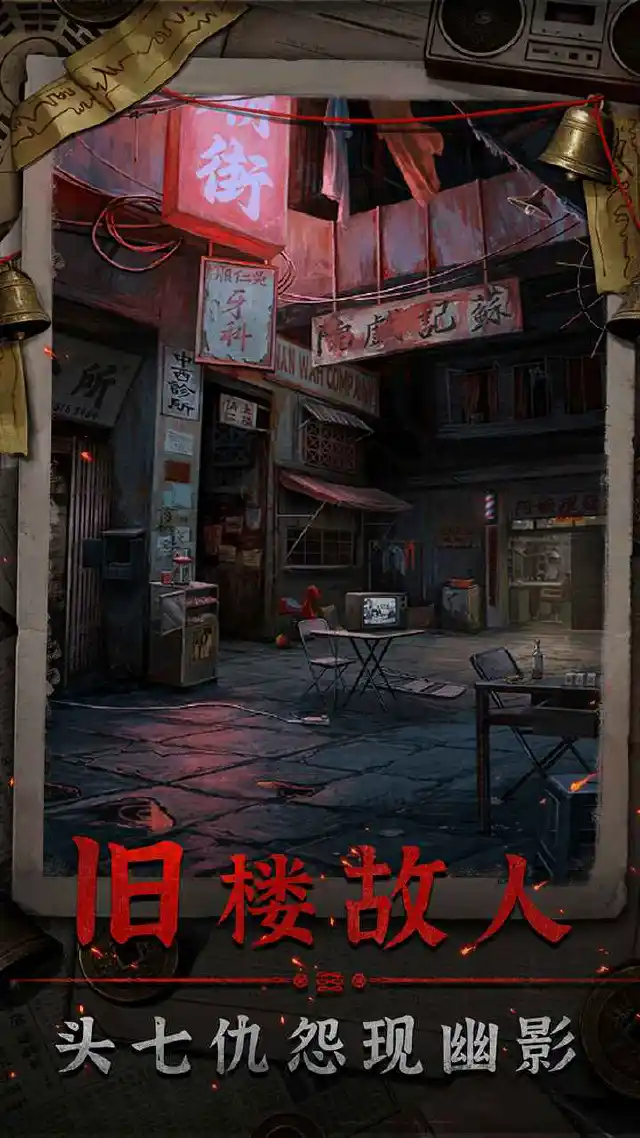 怨楼预约下载方式介绍 怨楼在哪里预约下载图片