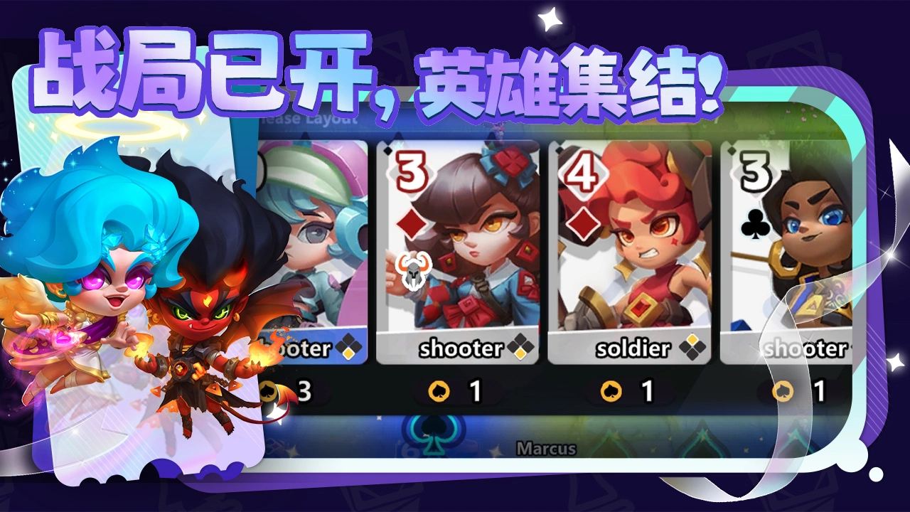 幻化竞技场图片