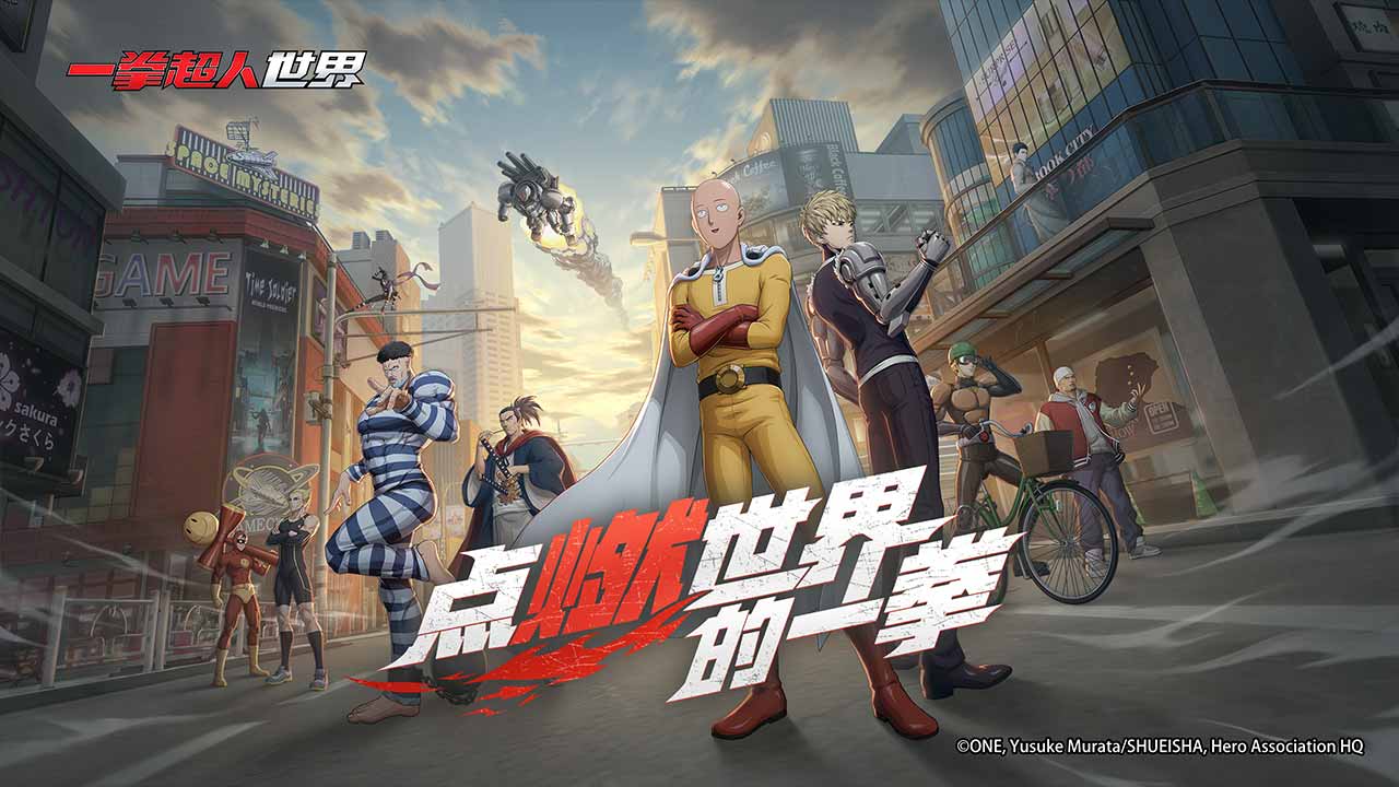 一拳超人：世界图片