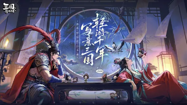 三国:箭雨千军预约下载方式介绍 三国:箭雨千军在哪里预约下载图片