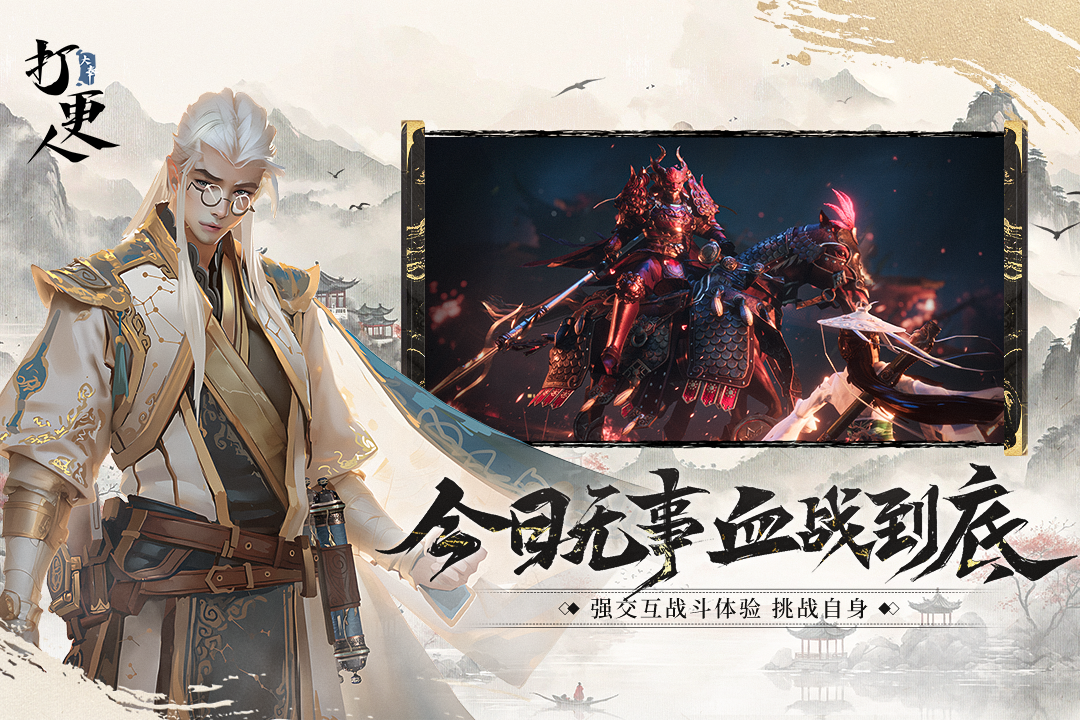 大奉打更人电脑版怎么玩-模拟器多开及按键设置教程图片