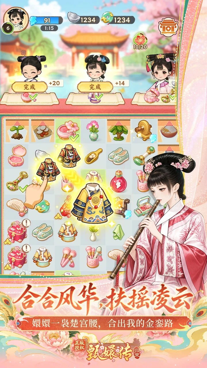 甄嬛传:归来图片