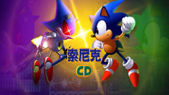 索尼克CD图片