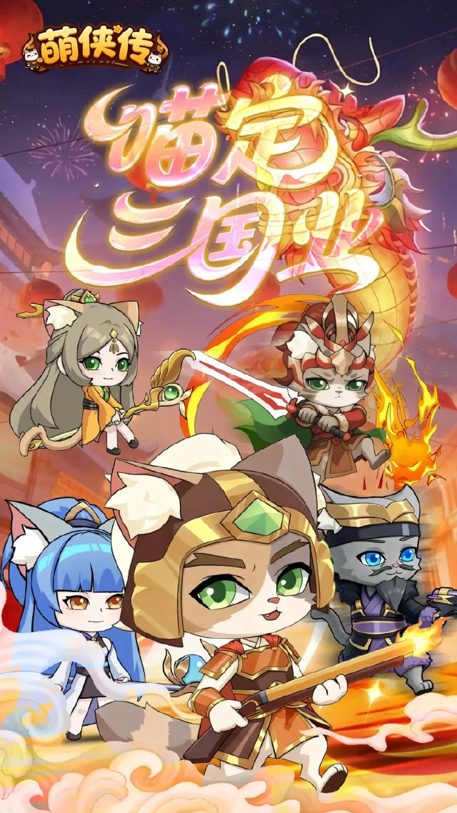 萌侠传模拟器哪个好用 萌侠传模拟器推荐下载图片