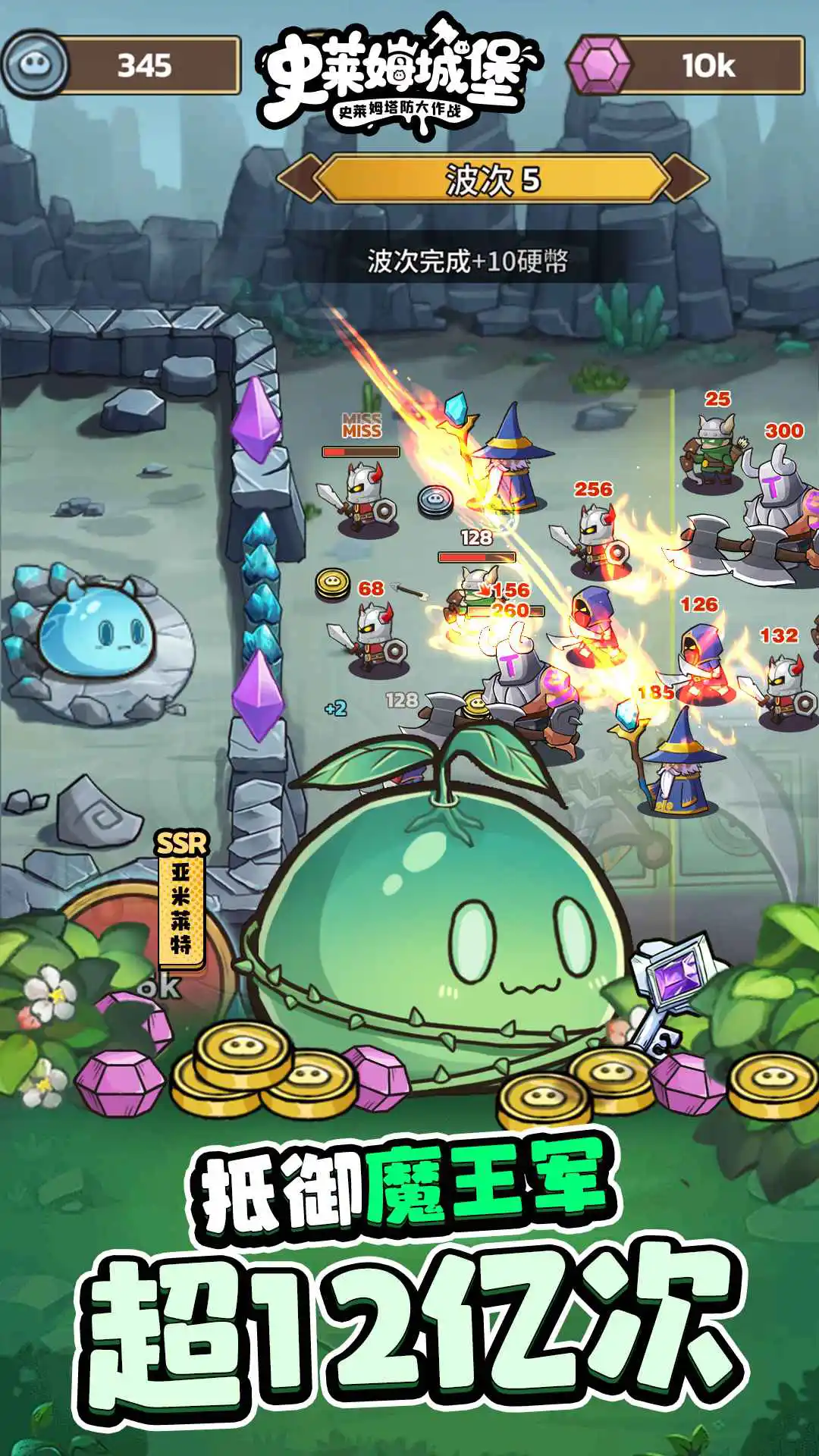 史莱姆城堡图片