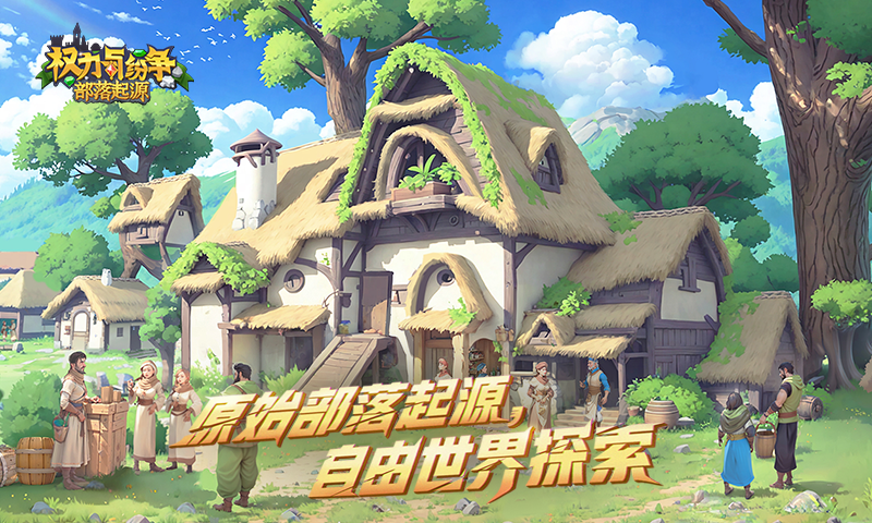 权力与纷争图片_1