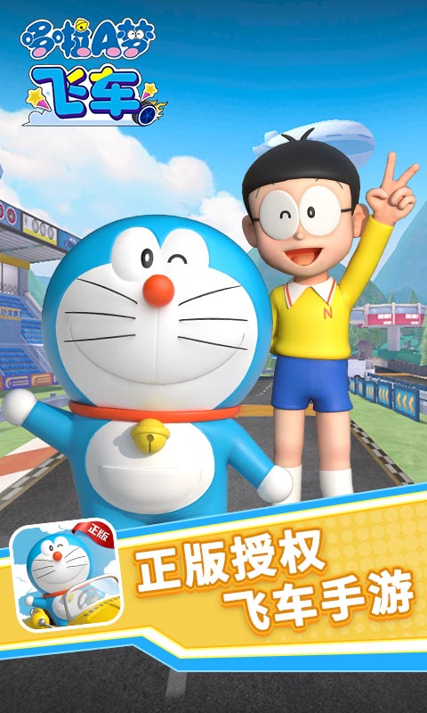 哆啦A梦飞车电脑版怎么玩-模拟器多开及按键设置教程图片