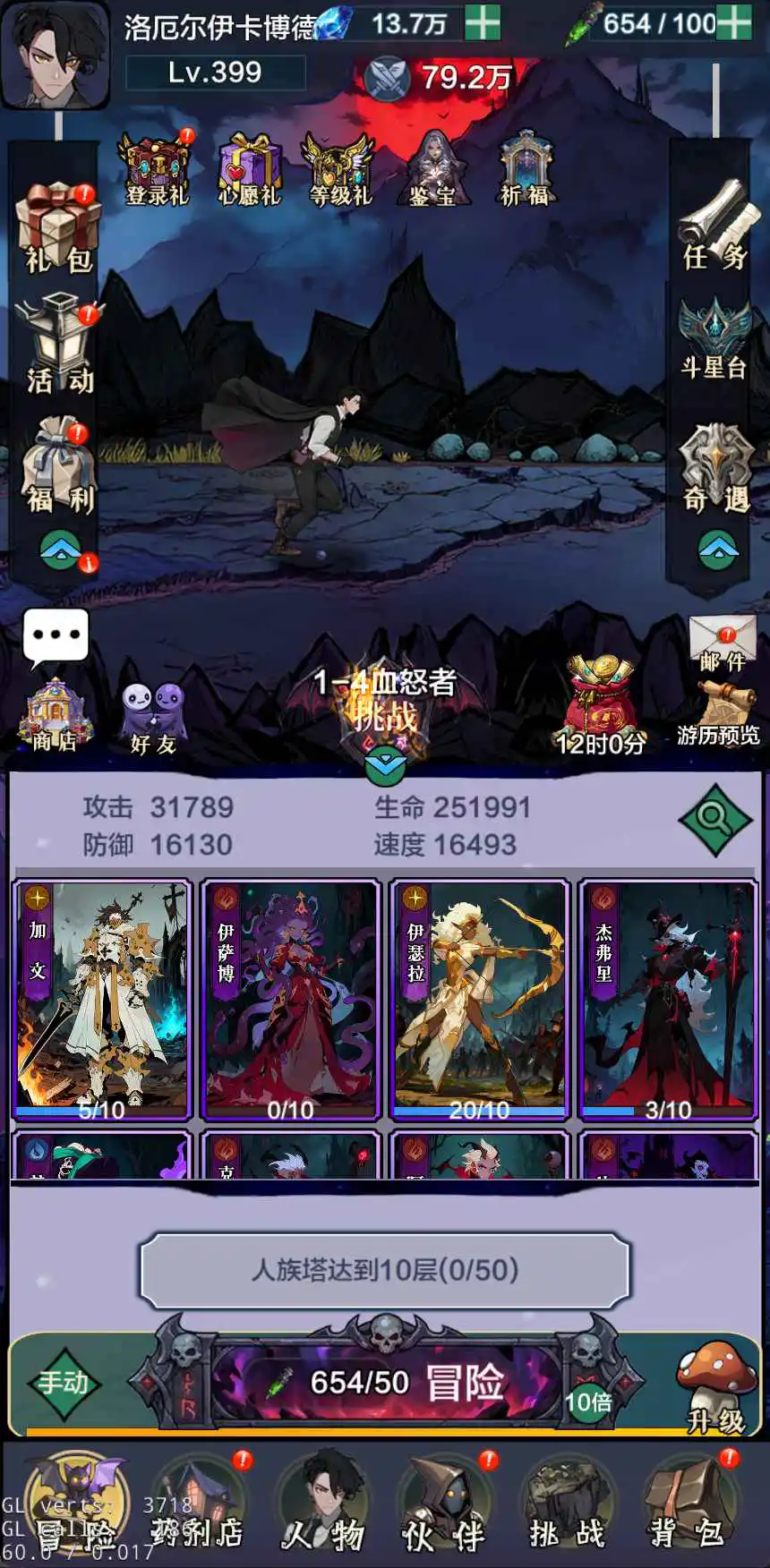 代号:暗黑药剂师图片