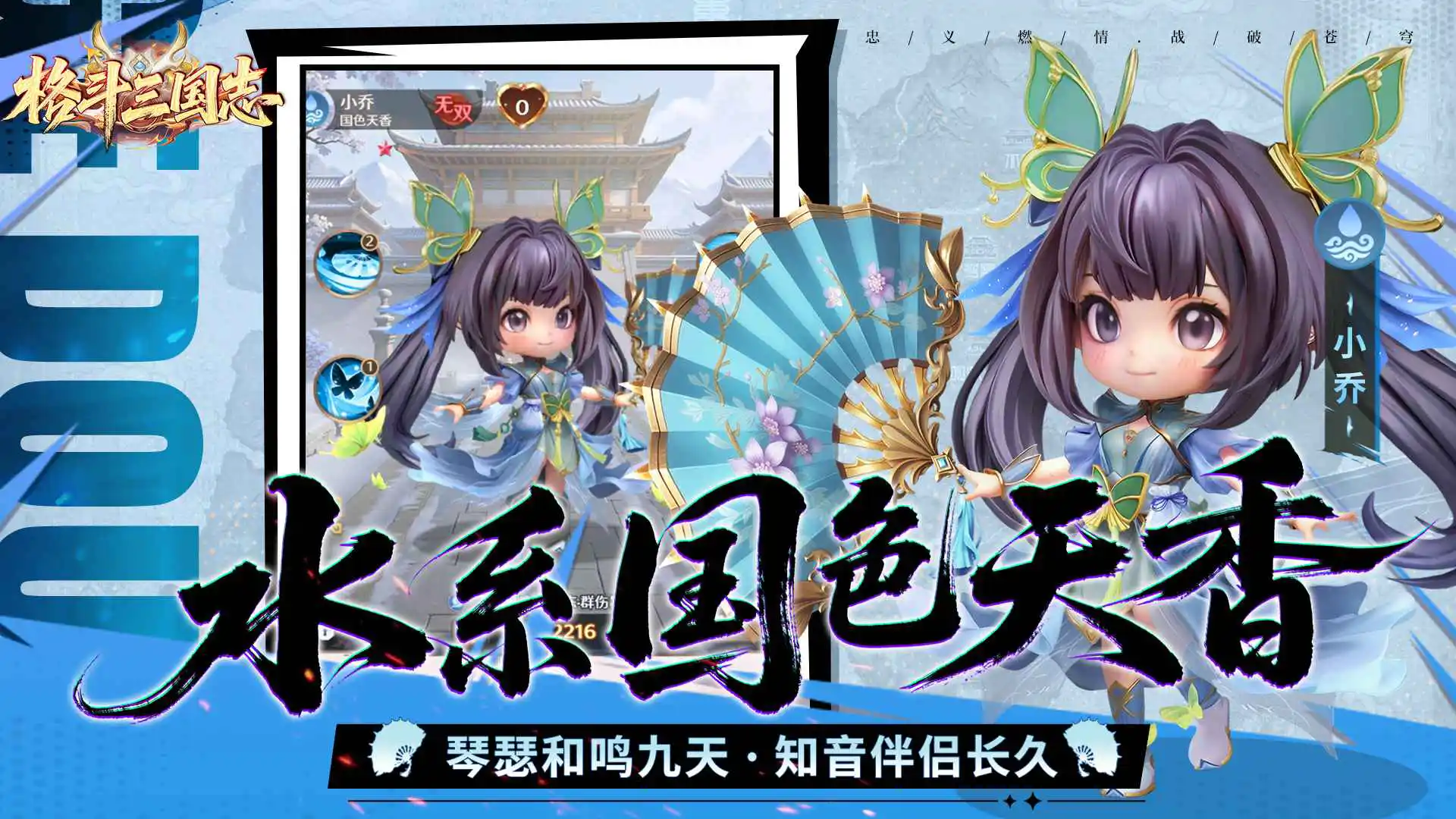 格斗三国志图片