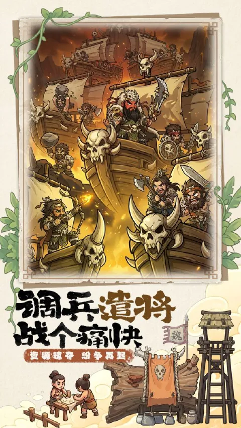 萌将图片_6