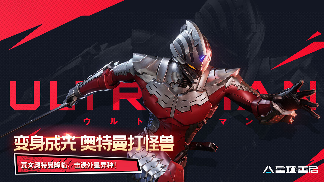 星球：重启（电脑版）图片