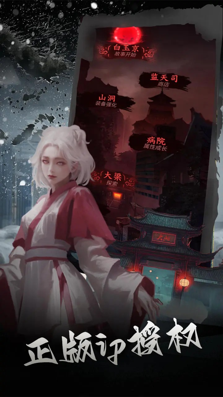 道诡异仙电脑版怎么玩-模拟器多开及按键设置教程图片