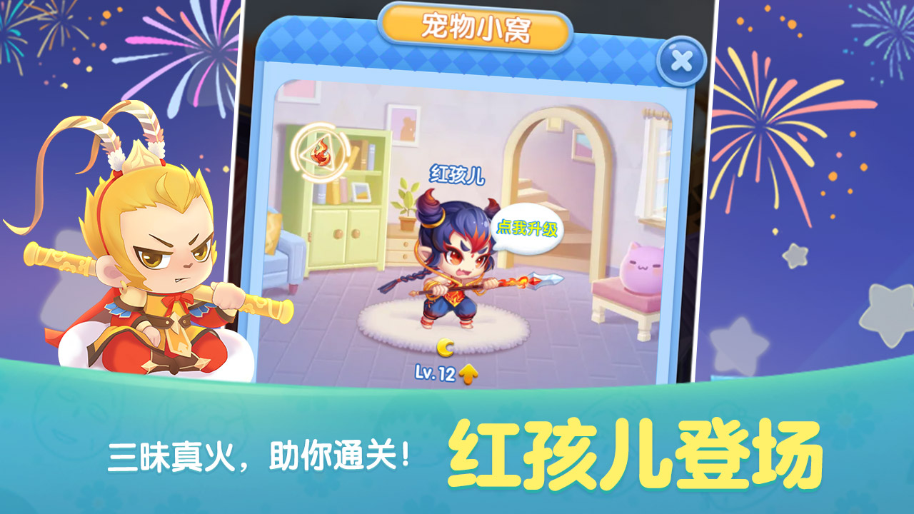 天天爱消除图片