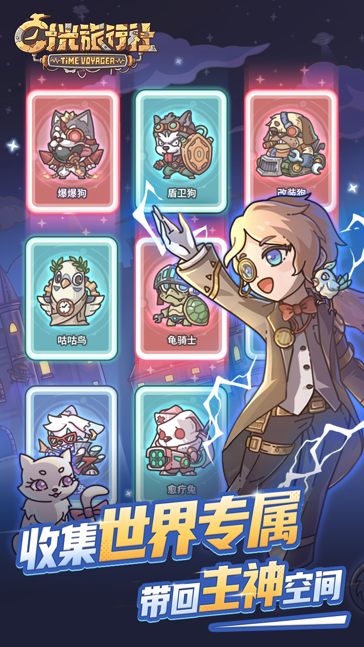 时光旅行社电脑版怎么玩-模拟器多开及按键设置教程图片