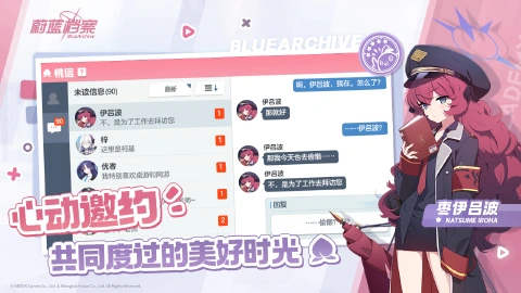 蔚蓝档案图片_4