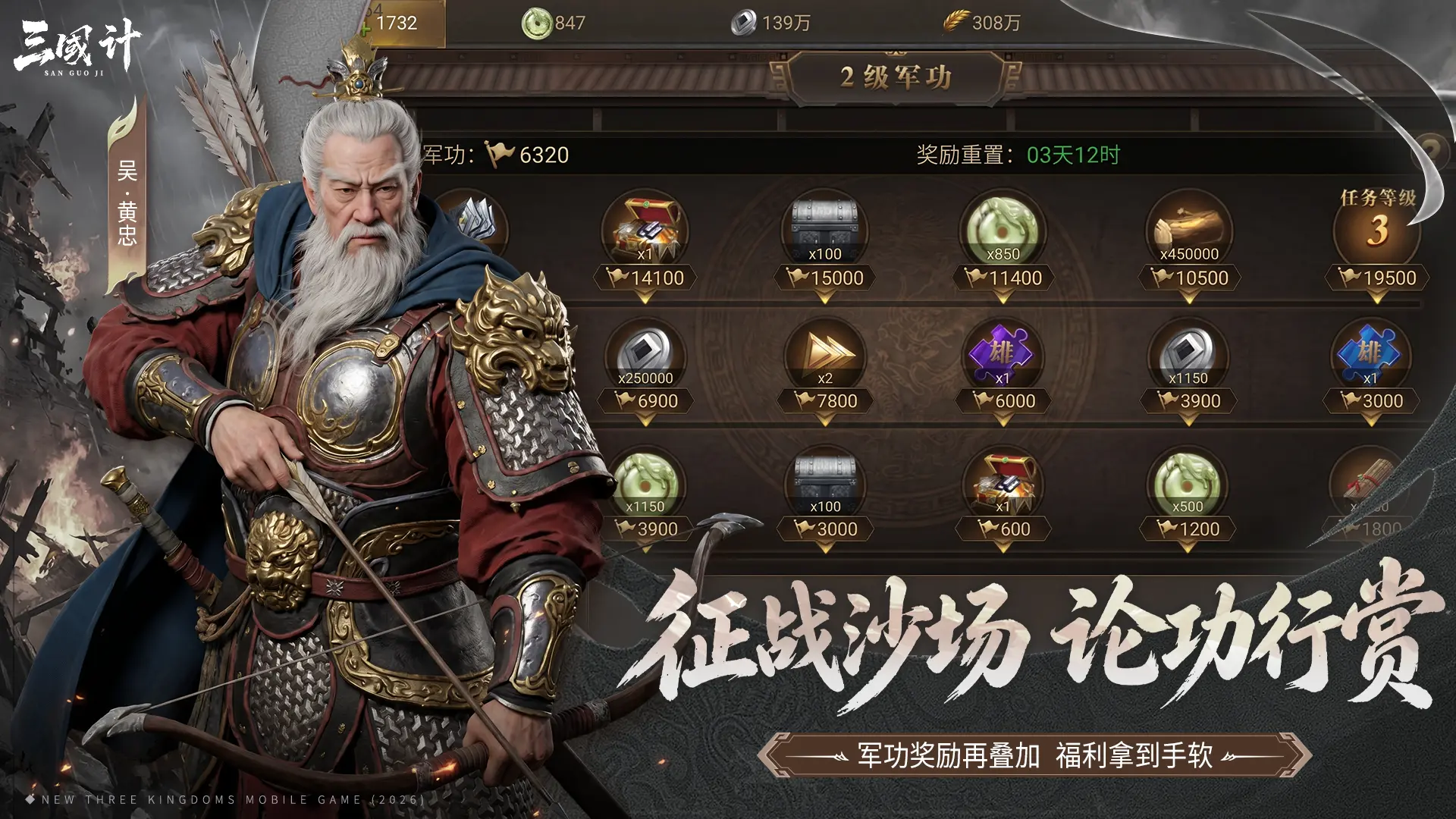 三国计图片