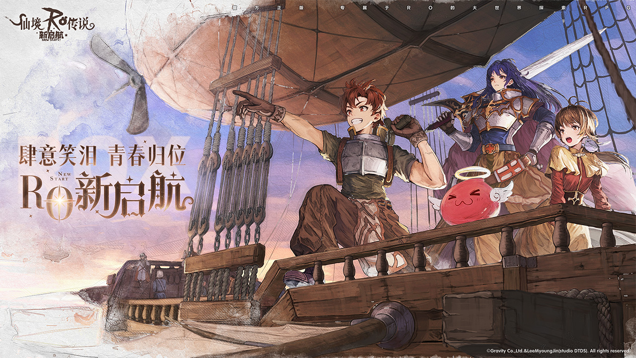 仙境传说RO：新启航电脑版怎么玩-模拟器多开及按键设置教程图片