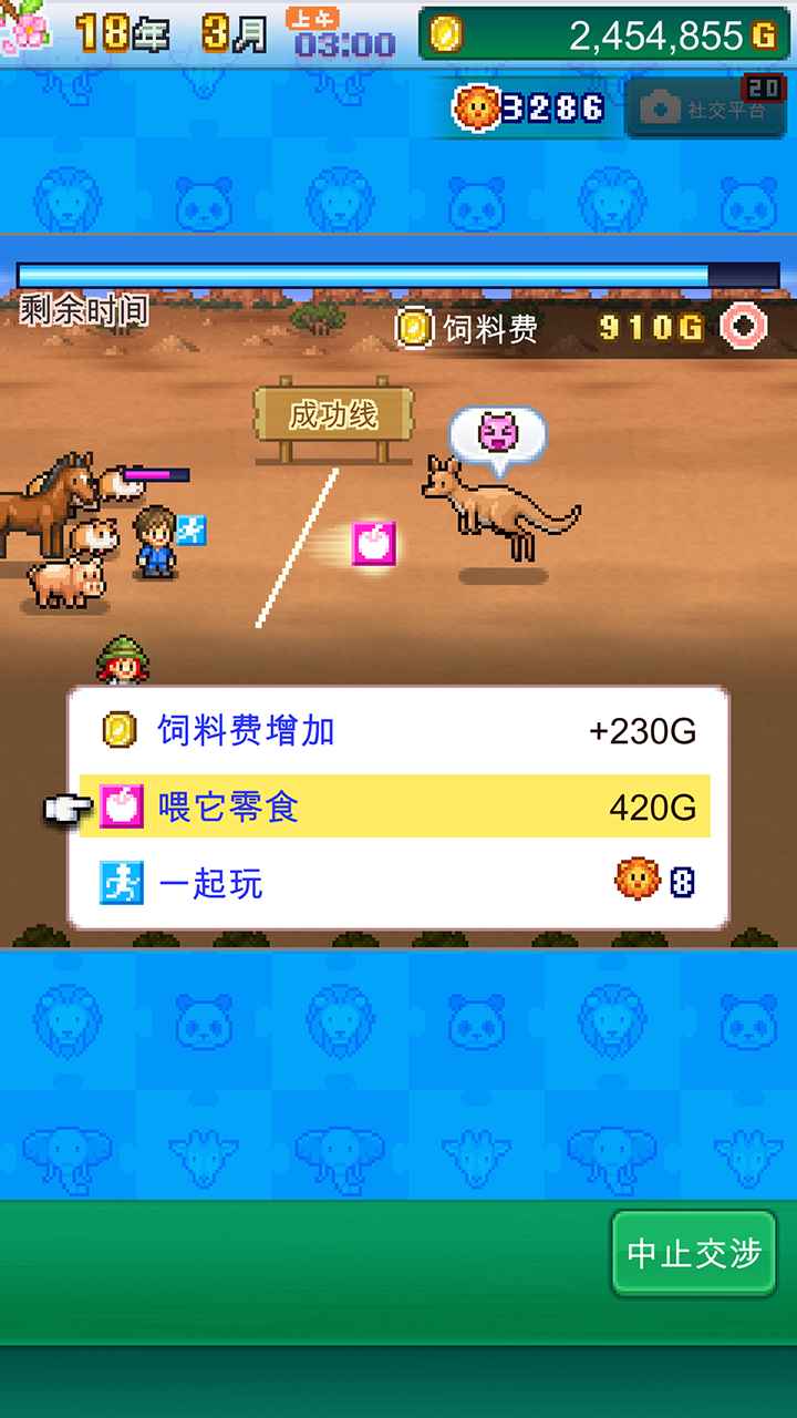 探险顽皮动物园图片_4