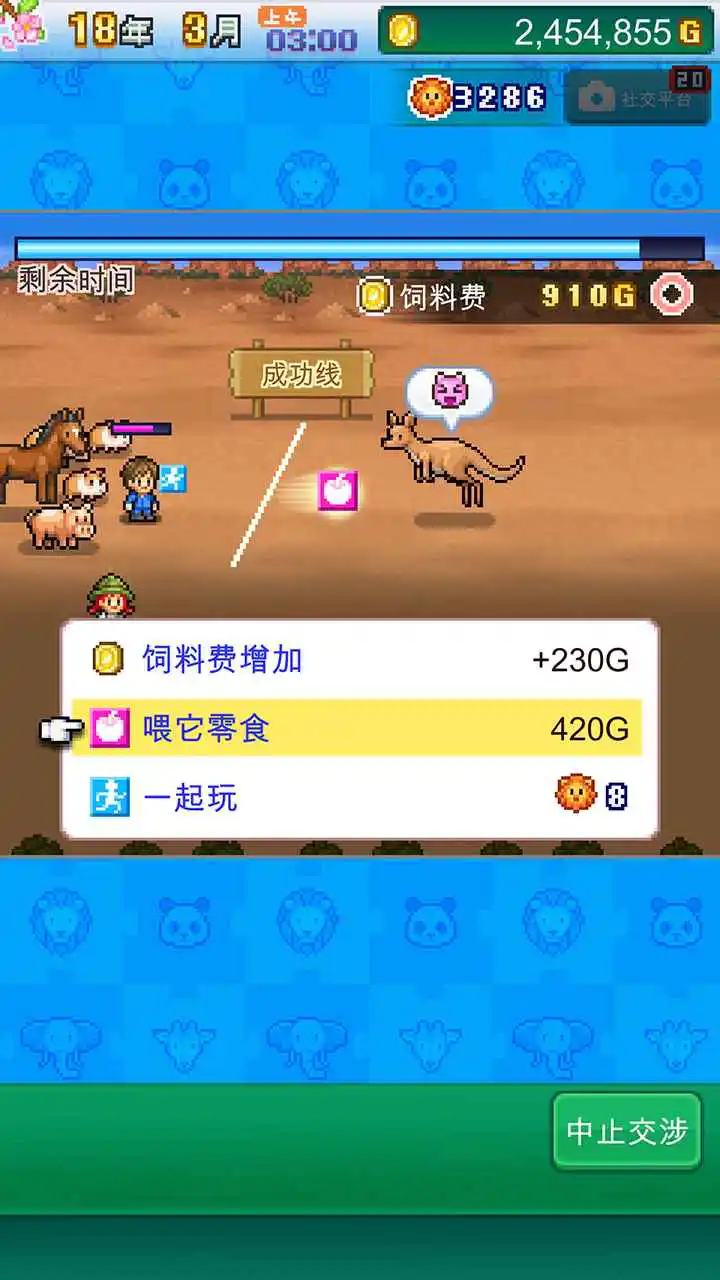 探险顽皮动物园图片