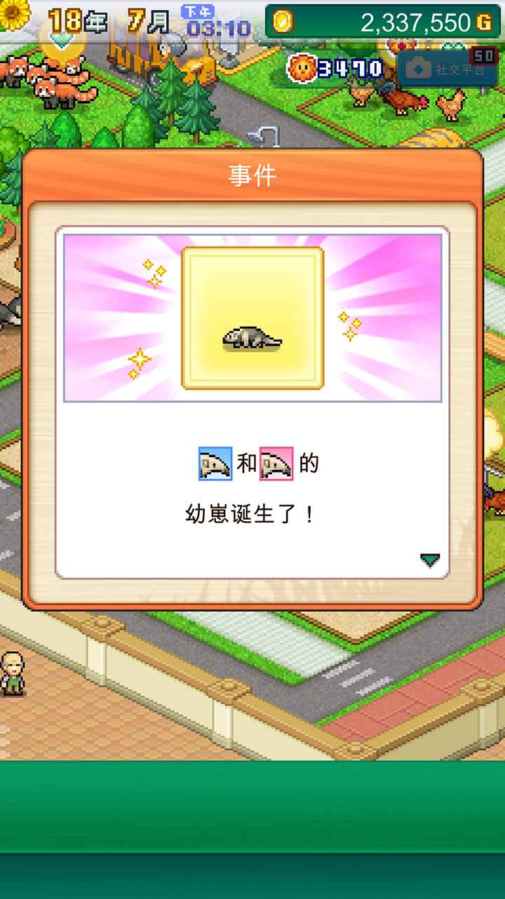 探险顽皮动物园模拟器哪个好用 探险顽皮动物园模拟器推荐下载图片_10