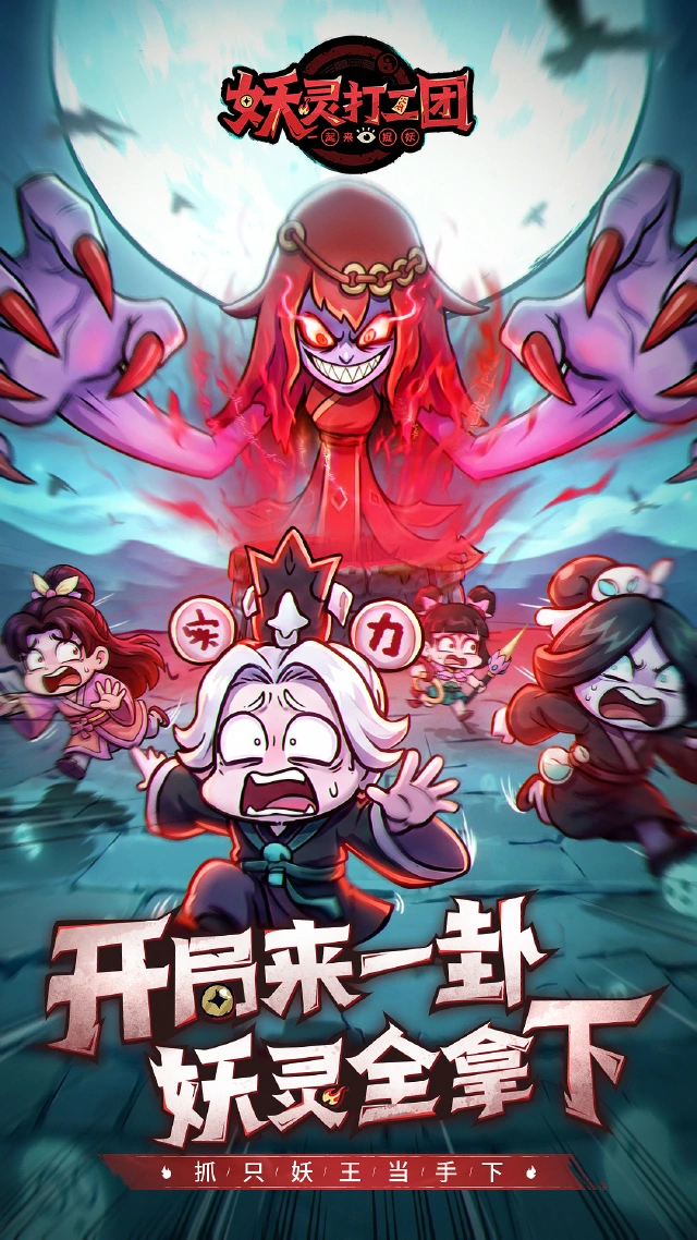 妖灵打工团电脑版下载教程 怎么在电脑上玩妖灵打工团图片