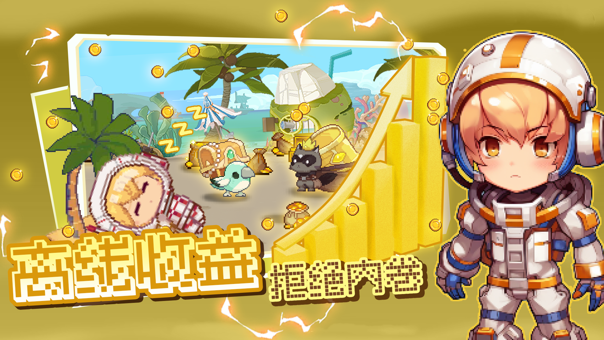 我被怪物包围了图片