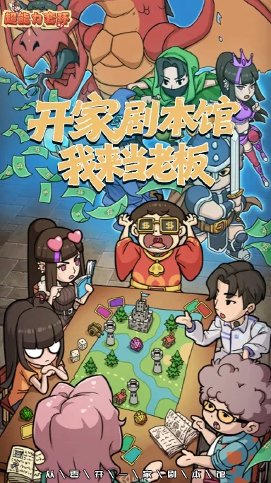 超能力套环模拟器哪个好用 超能力套环模拟器推荐下载图片