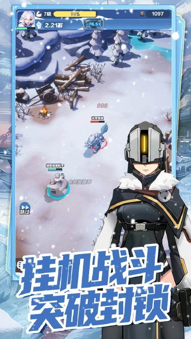 代号：冬日求生（TapTap测试版）预约下载方式介绍 代号：冬日求生（TapTap测试版）在哪里预约下载图片