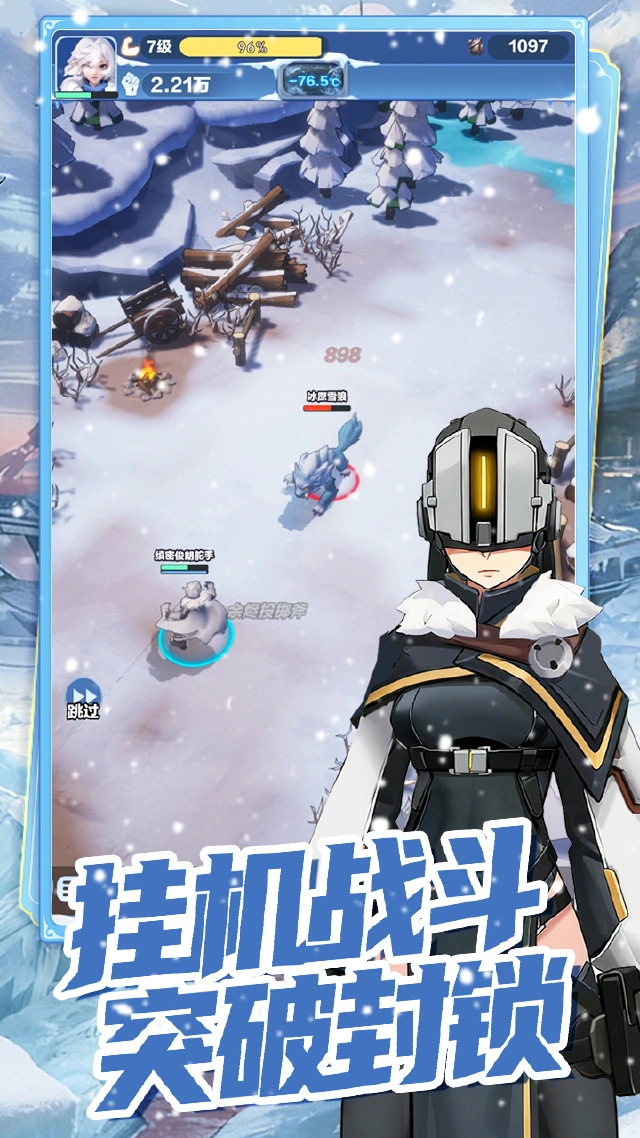 代号：冬日求生（TapTap测试版）预约下载方式介绍 代号：冬日求生（TapTap测试版）在哪里预约下载图片