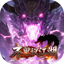 不思议江湖模拟器哪个好用 不思议江湖模拟器推荐下载图片_1