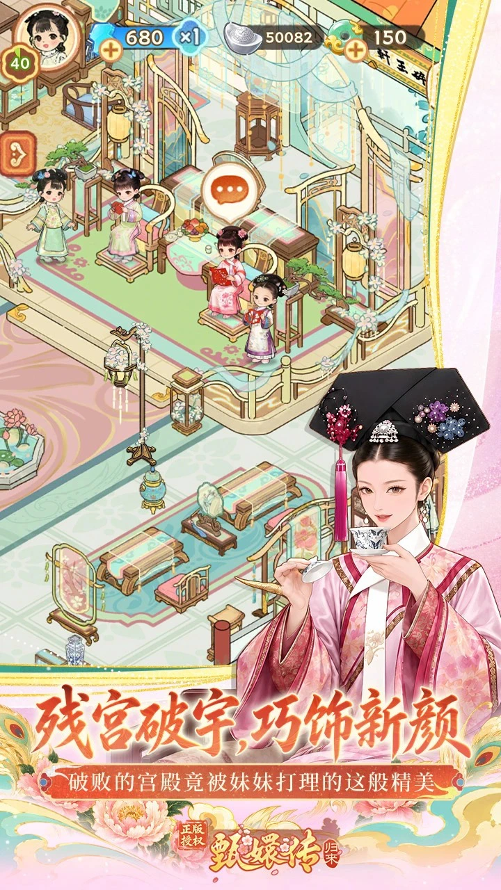 甄嬛传:归来图片