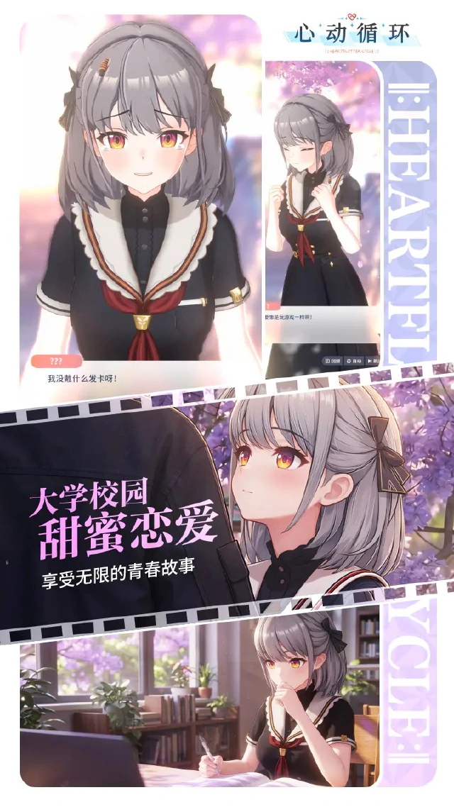 心动循环预约下载方式介绍 心动循环在哪里预约下载图片