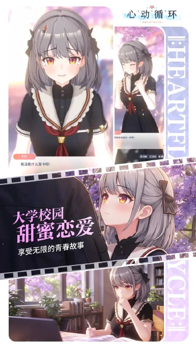 心动循环预约下载方式介绍 心动循环在哪里预约下载图片