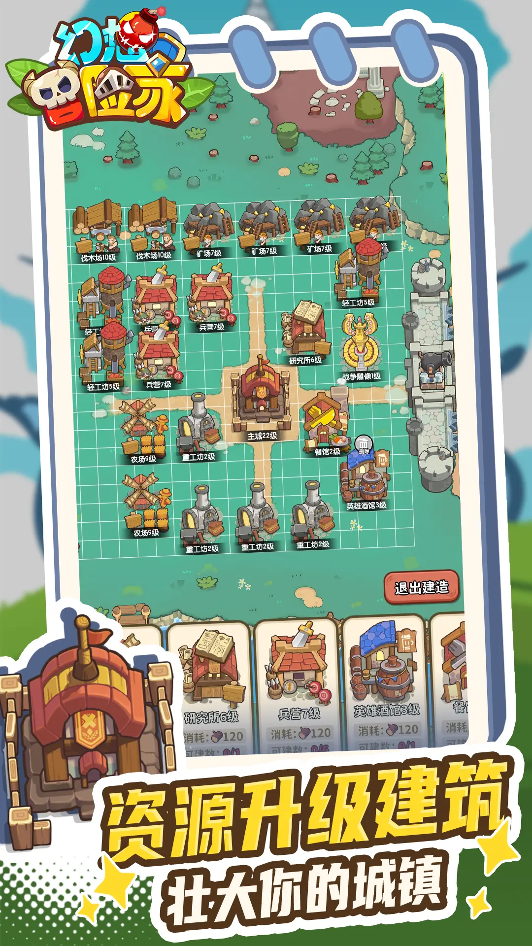 幻想冒险家图片