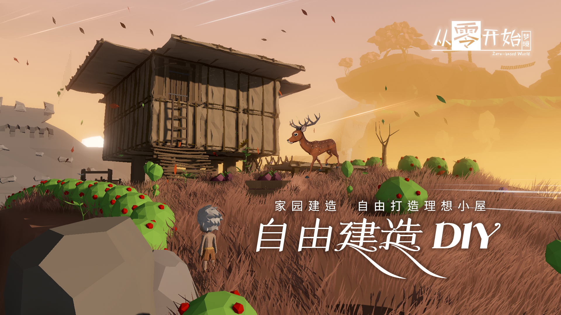 从零开始：梦境图片